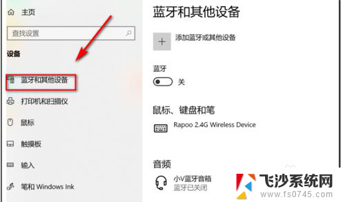 电脑无法打开蓝牙 win10蓝牙无法打开怎么办