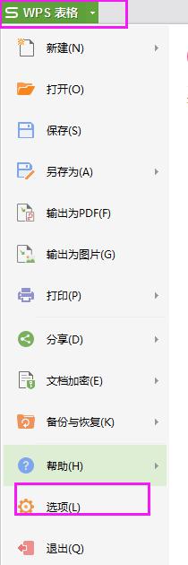 wps为什么表格和字体都是绿色的 wps为什么默认字体和表格都是绿色的