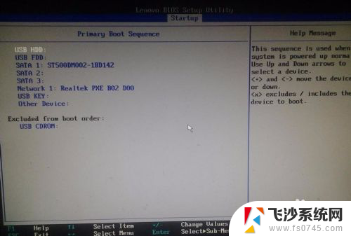 联想电脑启动项选择 联想电脑bios启动项设置方法