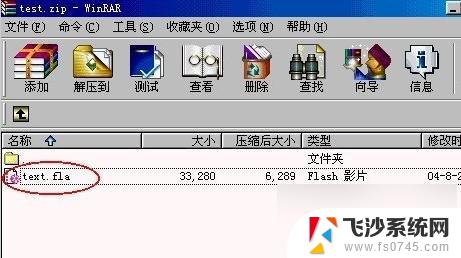 电脑上怎么打开rar格式的文件 rar格式怎么解压缩