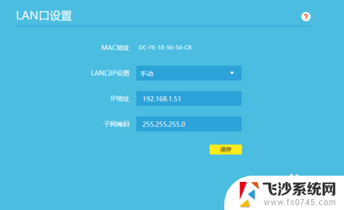 tplink无线wifi怎么设置 TP LINK无线路由器设置步骤图文教程