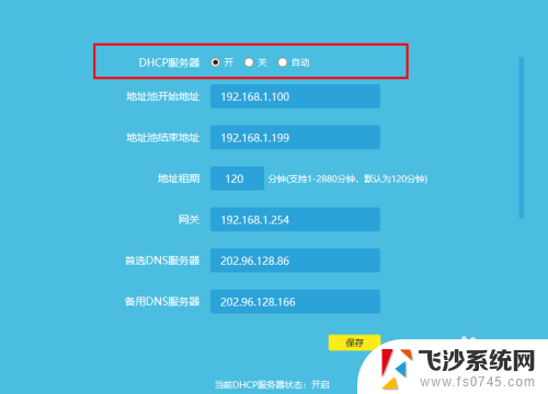 tplink无线wifi怎么设置 TP LINK无线路由器设置步骤图文教程