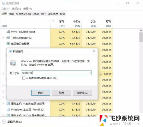 笔记本登录后黑屏 Win10笔记本开机输入密码后黑屏解决方法