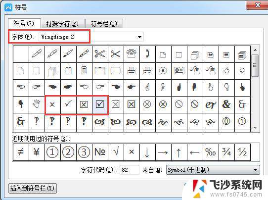 wps复选框勾选不 了 wps复选框勾选无效