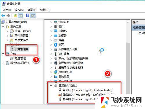 极度未知麦克风没声音 win10电脑麦克风没有声音的解决方法