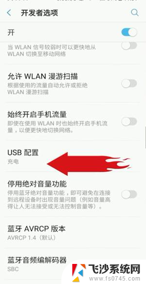 手机如何连接usb介面 怎样打开手机USB调试