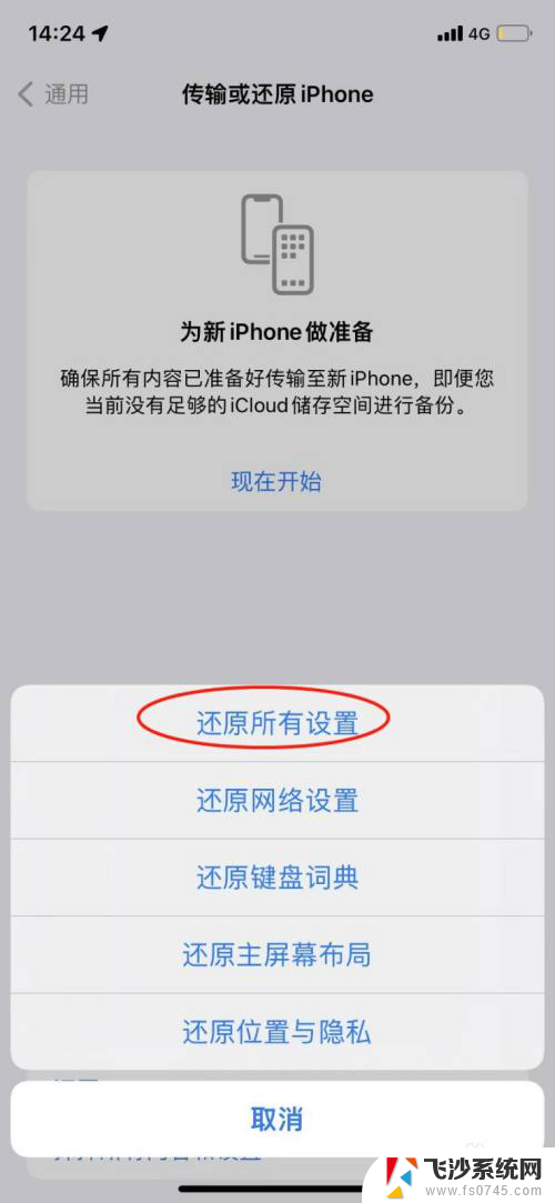 ipone系统数据怎么删 iOS系统如何删除其他系统数据