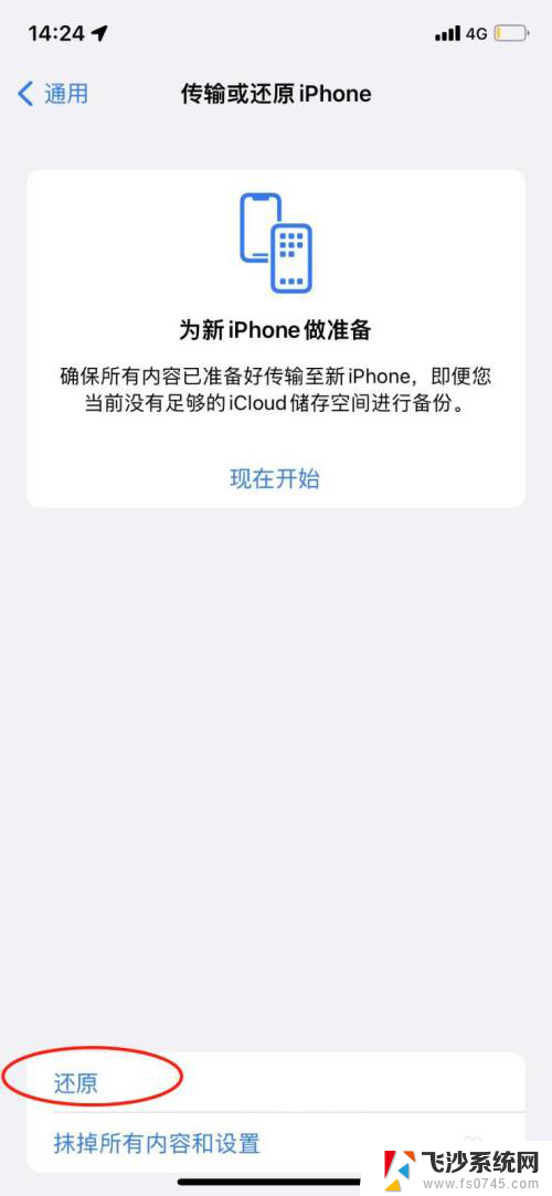 ipone系统数据怎么删 iOS系统如何删除其他系统数据