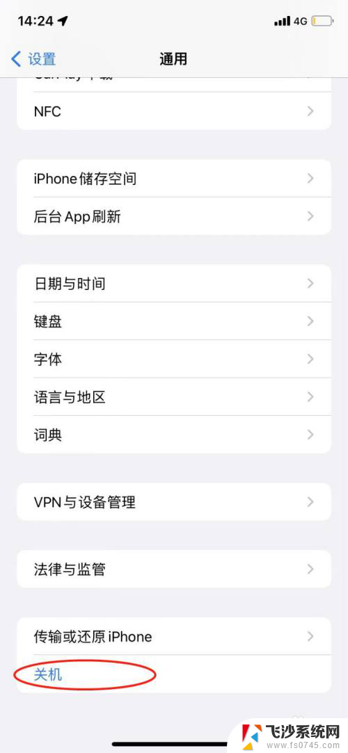 ipone系统数据怎么删 iOS系统如何删除其他系统数据