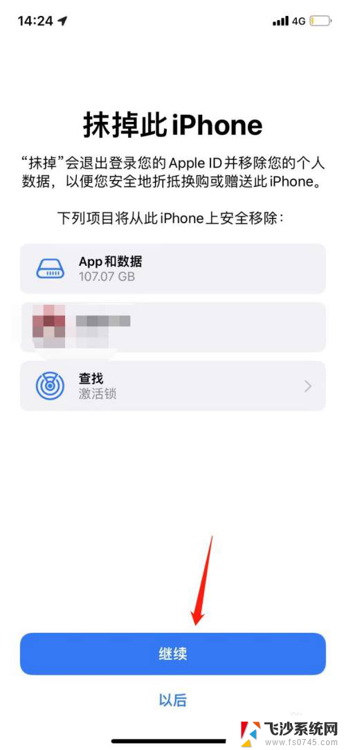 ipone系统数据怎么删 iOS系统如何删除其他系统数据