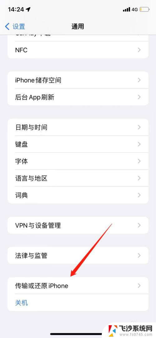 ipone系统数据怎么删 iOS系统如何删除其他系统数据