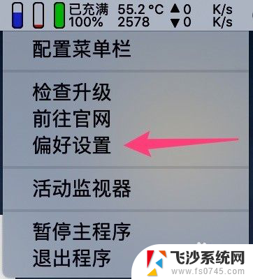 mac电脑怎么长截屏 苹果Mac电脑长截图教程步骤详解