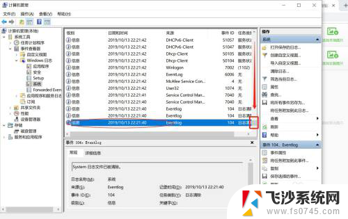 台式电脑启用时间 电脑首次启用时间怎么查看