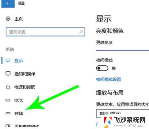 怎么转移电脑c盘文件 如何在Windows10系统中转移C盘文件