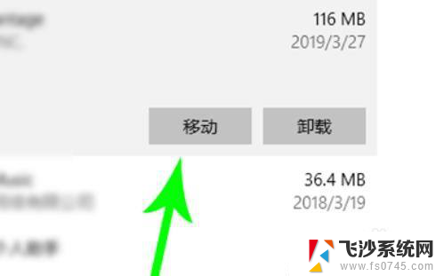 怎么转移电脑c盘文件 如何在Windows10系统中转移C盘文件