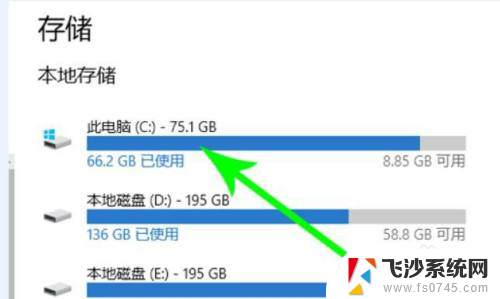 怎么转移电脑c盘文件 如何在Windows10系统中转移C盘文件