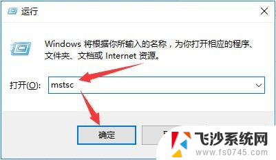 电脑远程桌面连接在哪里 Windows 10操作系统远程桌面连接使用指南