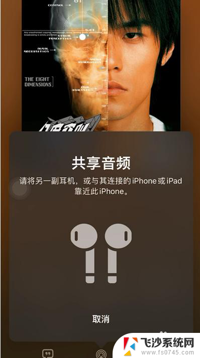 iphone怎么共享音频 苹果如何使用AirPlay共享音频