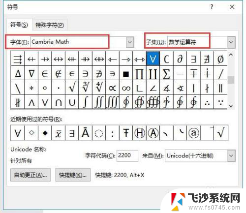 任意字符怎么输入 单词中符号的用法