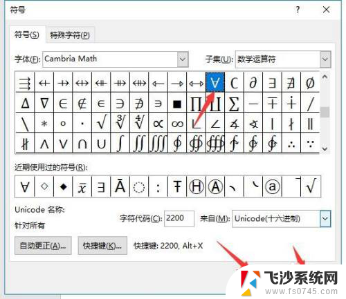 任意字符怎么输入 单词中符号的用法