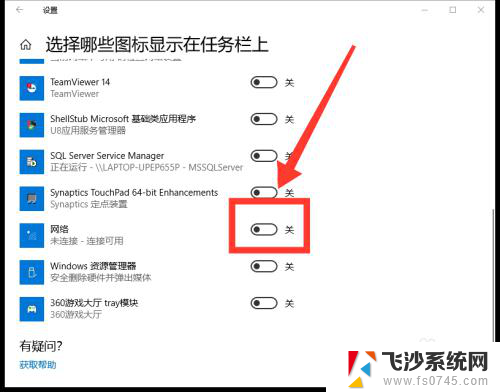 电脑用wifi怎么连接 win10如何设置wifi连接