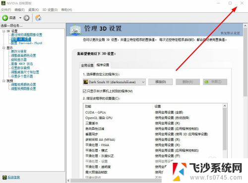 如何设置游戏用独立显卡 Win10独立显卡游戏启动设置方法