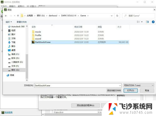 如何设置游戏用独立显卡 Win10独立显卡游戏启动设置方法