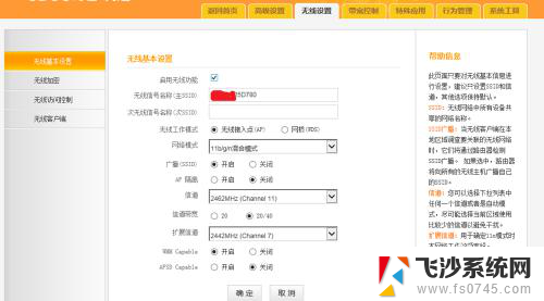 路由器怎么打开无线网络 无线wifi功能如何开启