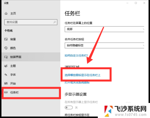 电脑用wifi怎么连接 win10如何设置wifi连接