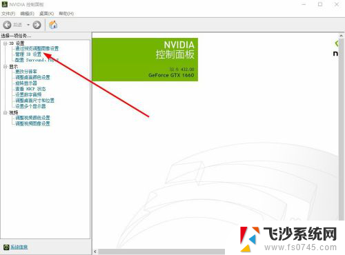 如何设置游戏用独立显卡 Win10独立显卡游戏启动设置方法