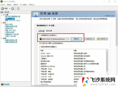 如何设置游戏用独立显卡 Win10独立显卡游戏启动设置方法