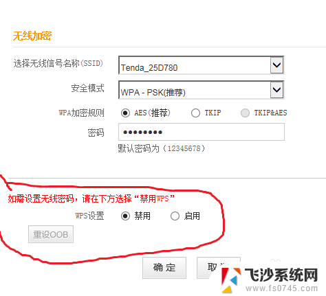 路由器怎么打开无线网络 无线wifi功能如何开启