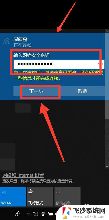 电脑用wifi怎么连接 win10如何设置wifi连接