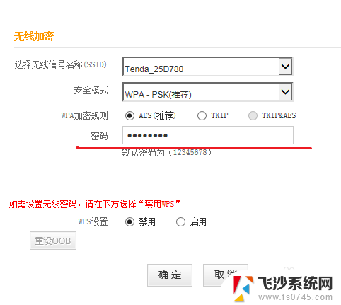 路由器怎么打开无线网络 无线wifi功能如何开启