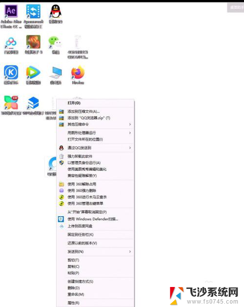 电脑桌面怎么隐藏部分图标 Windows桌面图标如何隐藏