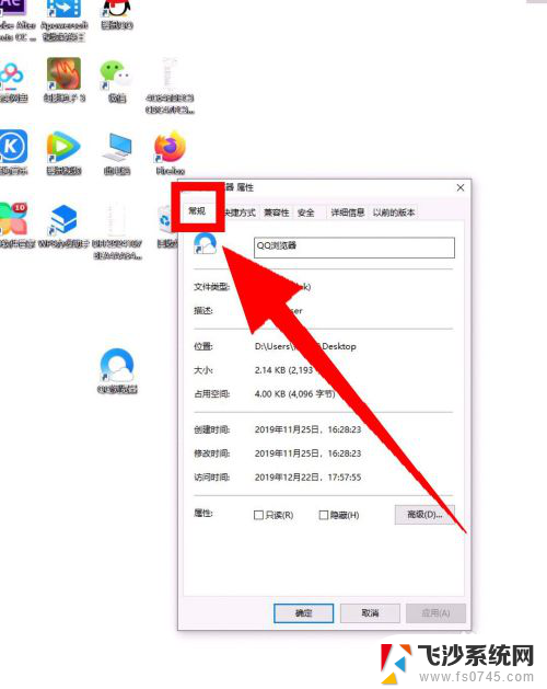 电脑桌面怎么隐藏部分图标 Windows桌面图标如何隐藏