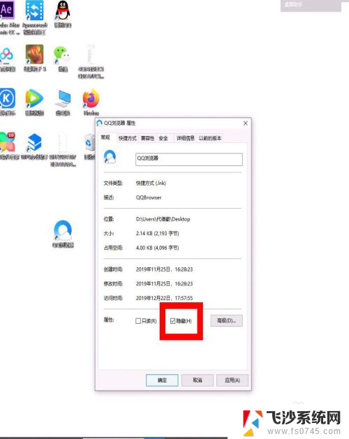 电脑桌面怎么隐藏部分图标 Windows桌面图标如何隐藏