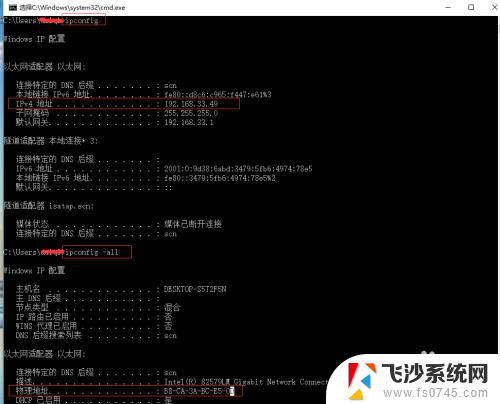 ip地址和mac地址怎么查看 win10怎么查看自己的IP和mac地址