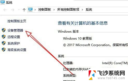 win10进入设备管理器 Win10设备管理器图标在哪里