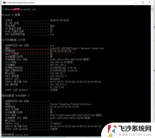 ip地址和mac地址怎么查看 win10怎么查看自己的IP和mac地址