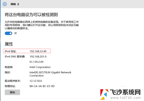 ip地址和mac地址怎么查看 win10怎么查看自己的IP和mac地址