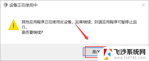 音箱音质怎么调 Win10扬声器音质调整步骤