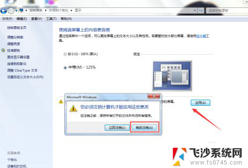 怎么调整电脑桌面字体大小 桌面字体大小设置教程