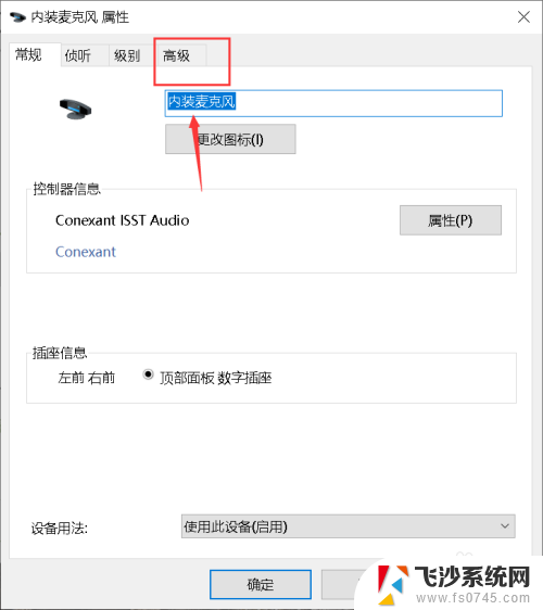 音箱音质怎么调 Win10扬声器音质调整步骤