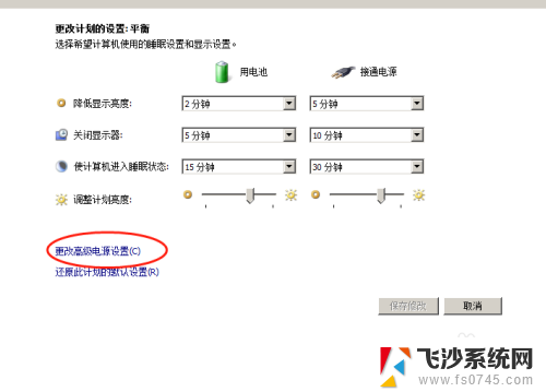 电脑调整休眠时间在哪 电脑休眠时间怎么改