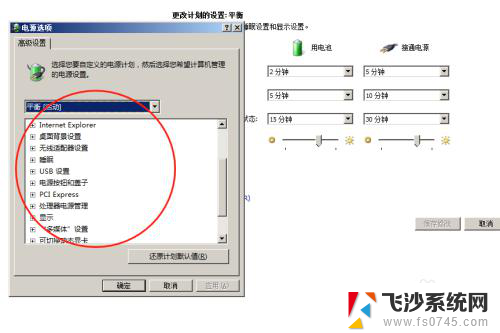 电脑调整休眠时间在哪 电脑休眠时间怎么改