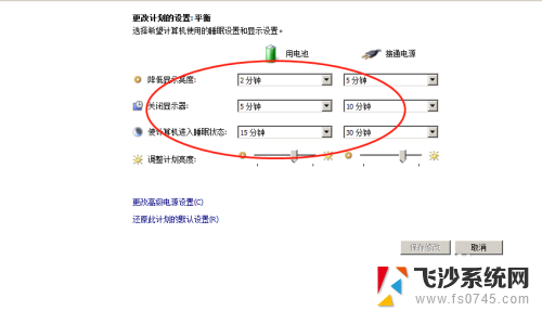 电脑调整休眠时间在哪 电脑休眠时间怎么改