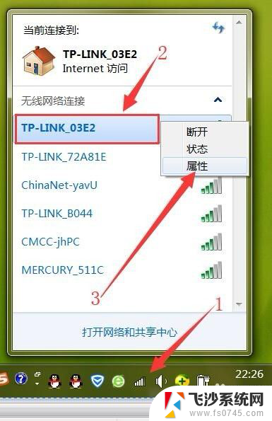 怎么看电脑连的wifi密码 电脑里存储的无线网络密码在哪里可以查看