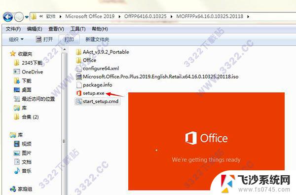 office2019 破解版 Microsoft Office2019破解版安装教程