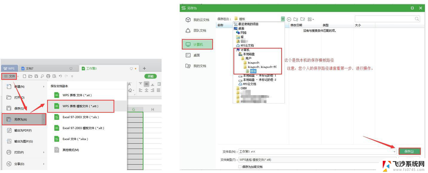 wps怎样自定义表格 wps自定义表格模板